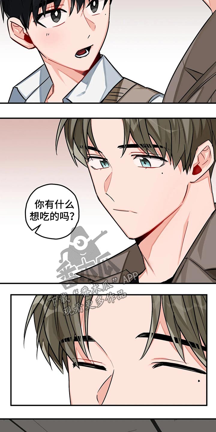 幻想中的奇迹是什么意思漫画,第43章：有喜欢的人1图