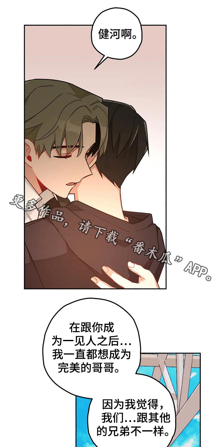 幻想中的初中生活作文漫画,第60章：现实1图