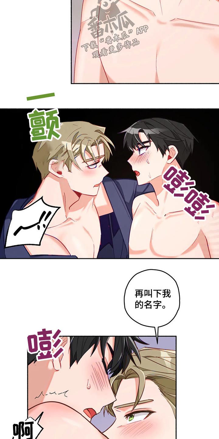 幻想中的童话故事作文漫画,第58章：身边1图