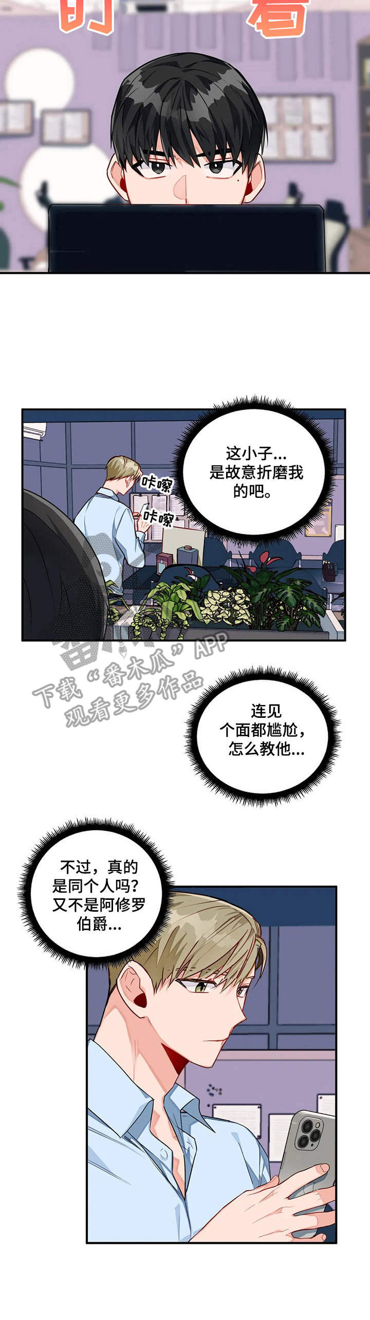 幻想中的他韩漫漫画,第6章：聚餐2图