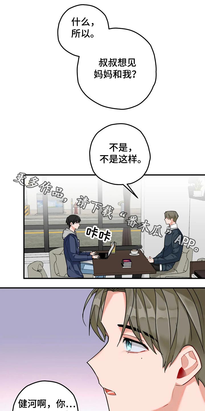 幻想中的伴侣漫画,第49章：实现1图