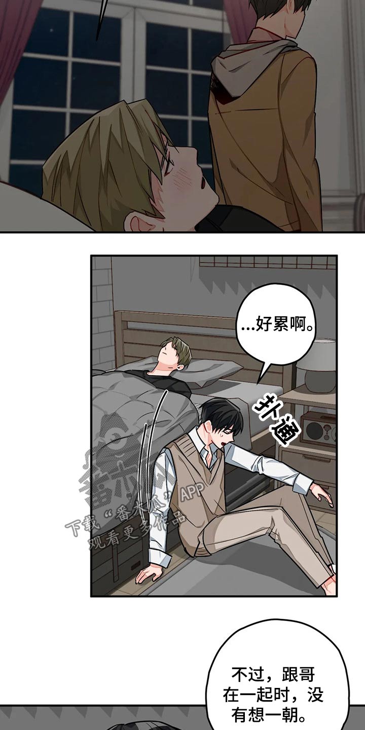 幻想中的学校怎么画漫画,第44章：往事1图