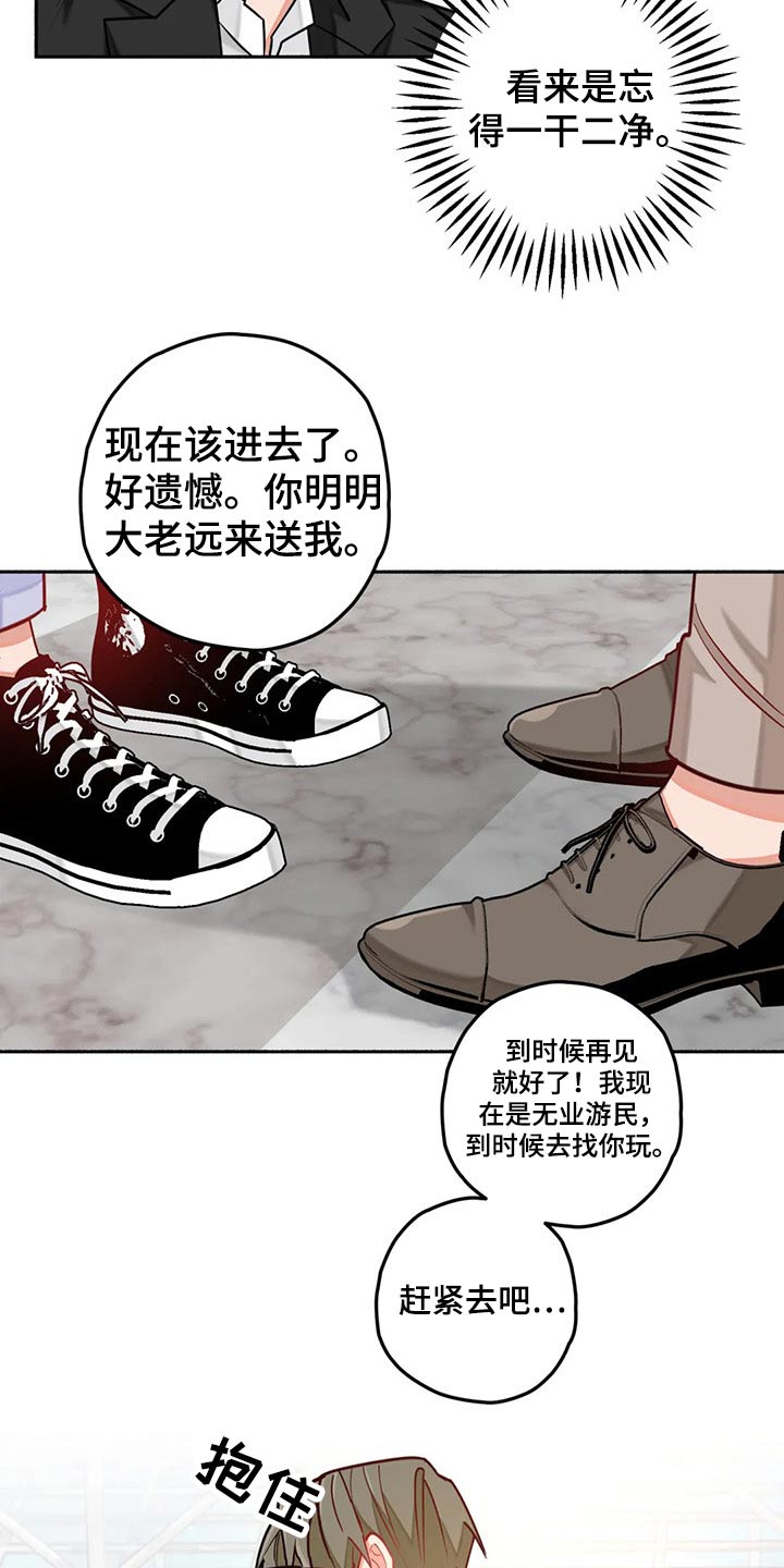 幻想中的疯子全部小说作品漫画,第59章：告别2图