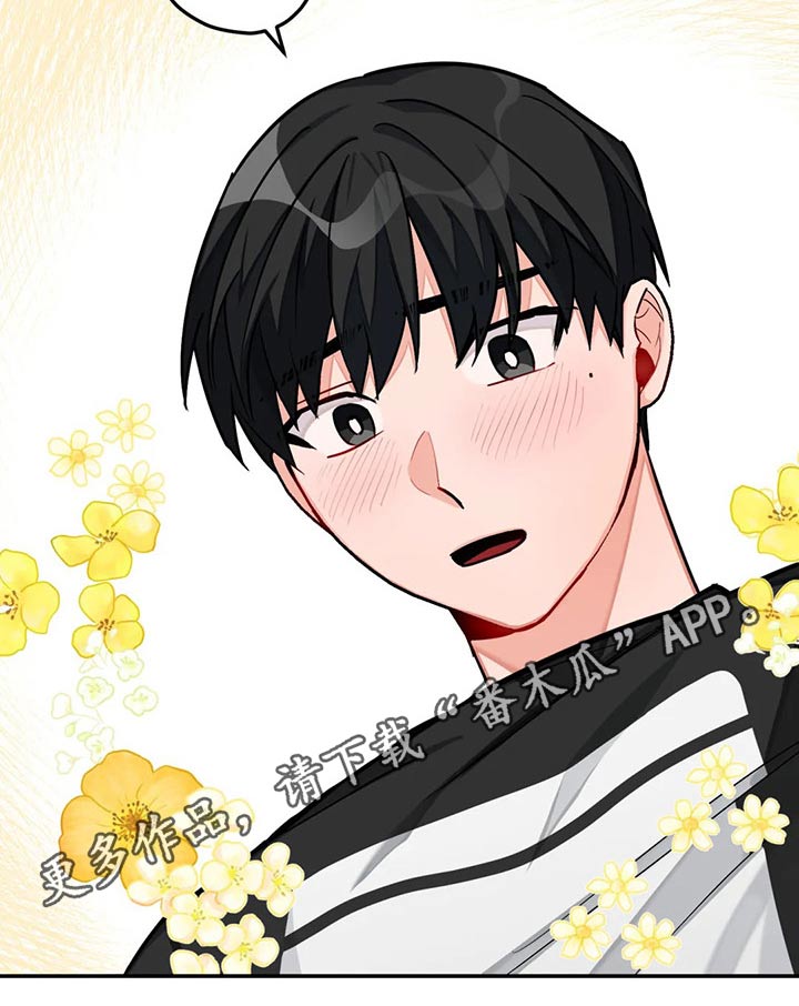 幻想中的风景漫画,第41章：建议1图