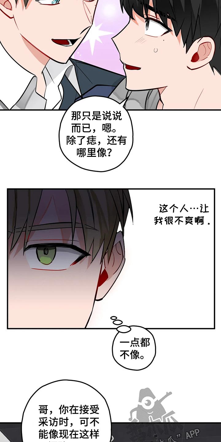 幻想中的魔法图书作者漫画,第47章：采访2图