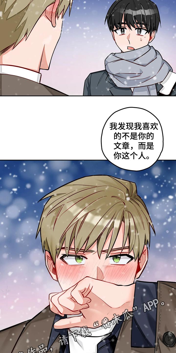 幻想中的魔法学校漫画,第55章：吃饭看电影1图