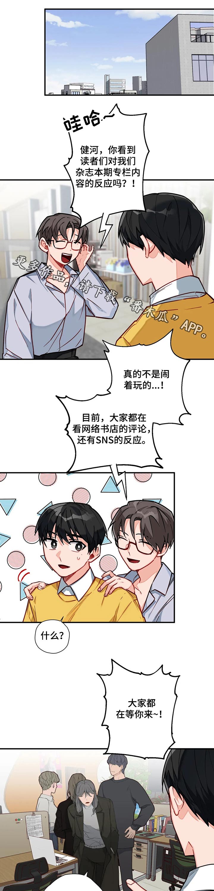 幻想中的天堂的样子漫画,第17章：加班1图