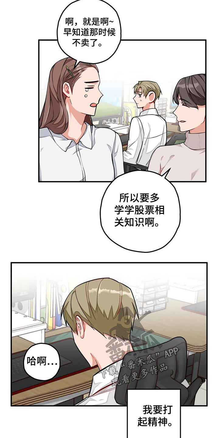 幻想中的未来科技漫画,第46章：专题1图