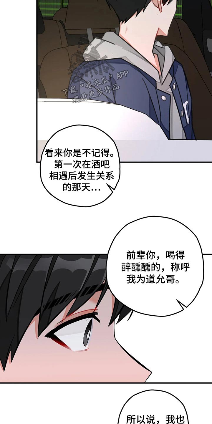 幻想伴侣英文漫画,第49章：实现1图