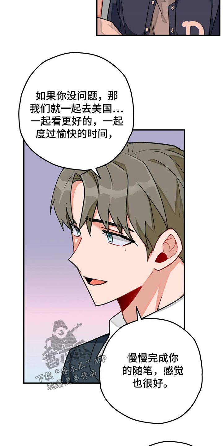 幻想中的恋人叫什么漫画,第49章：实现1图