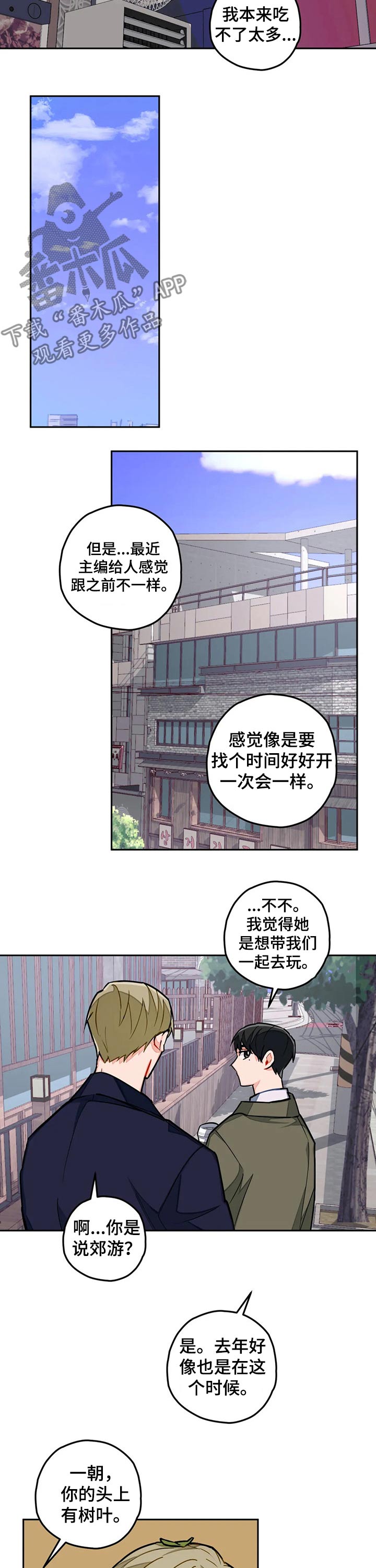 幻想中的古风城市cg特效漫画,第25章：一起吃饭2图