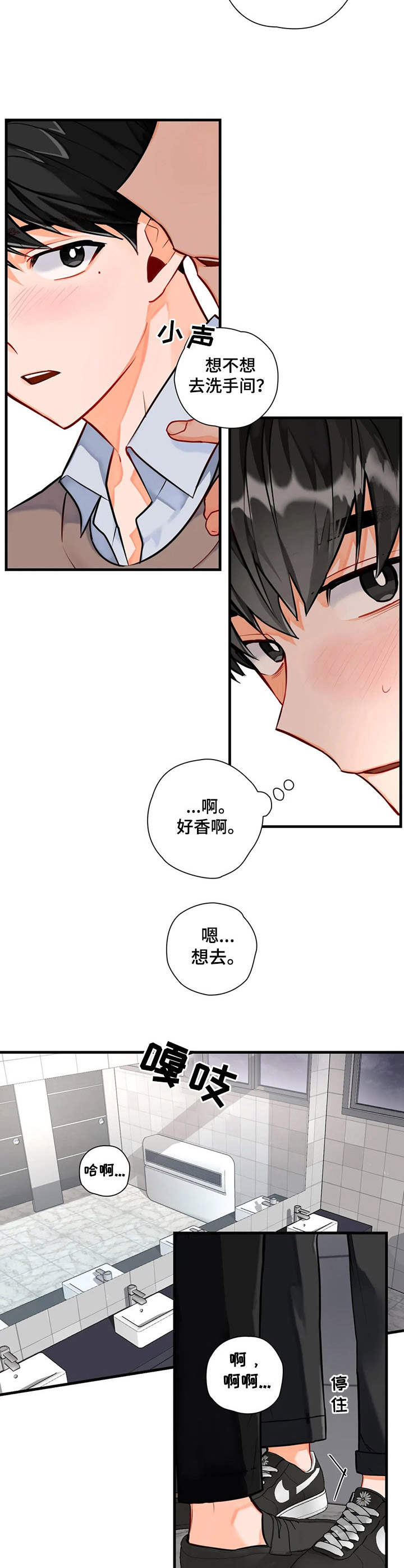 幻想中的年货和现实中的年货漫画,第3章：搭讪1图