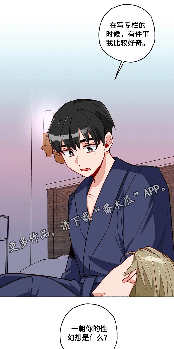 幻想中的风景漫画,第57章：认清现实1图