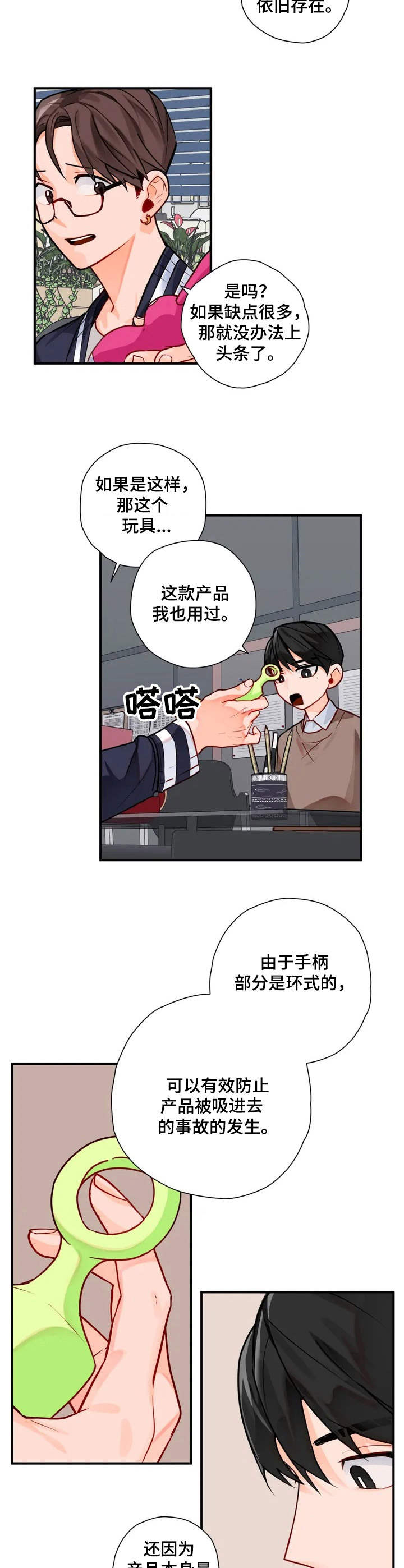 双鱼幻想伴侣漫画,第1章：平凡人1图