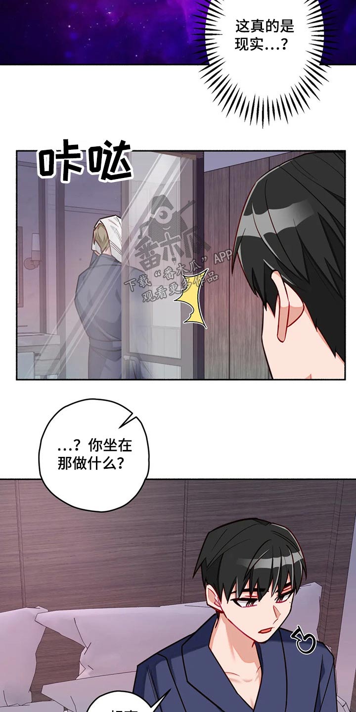 幻想伴侣英文漫画,第57章：认清现实1图