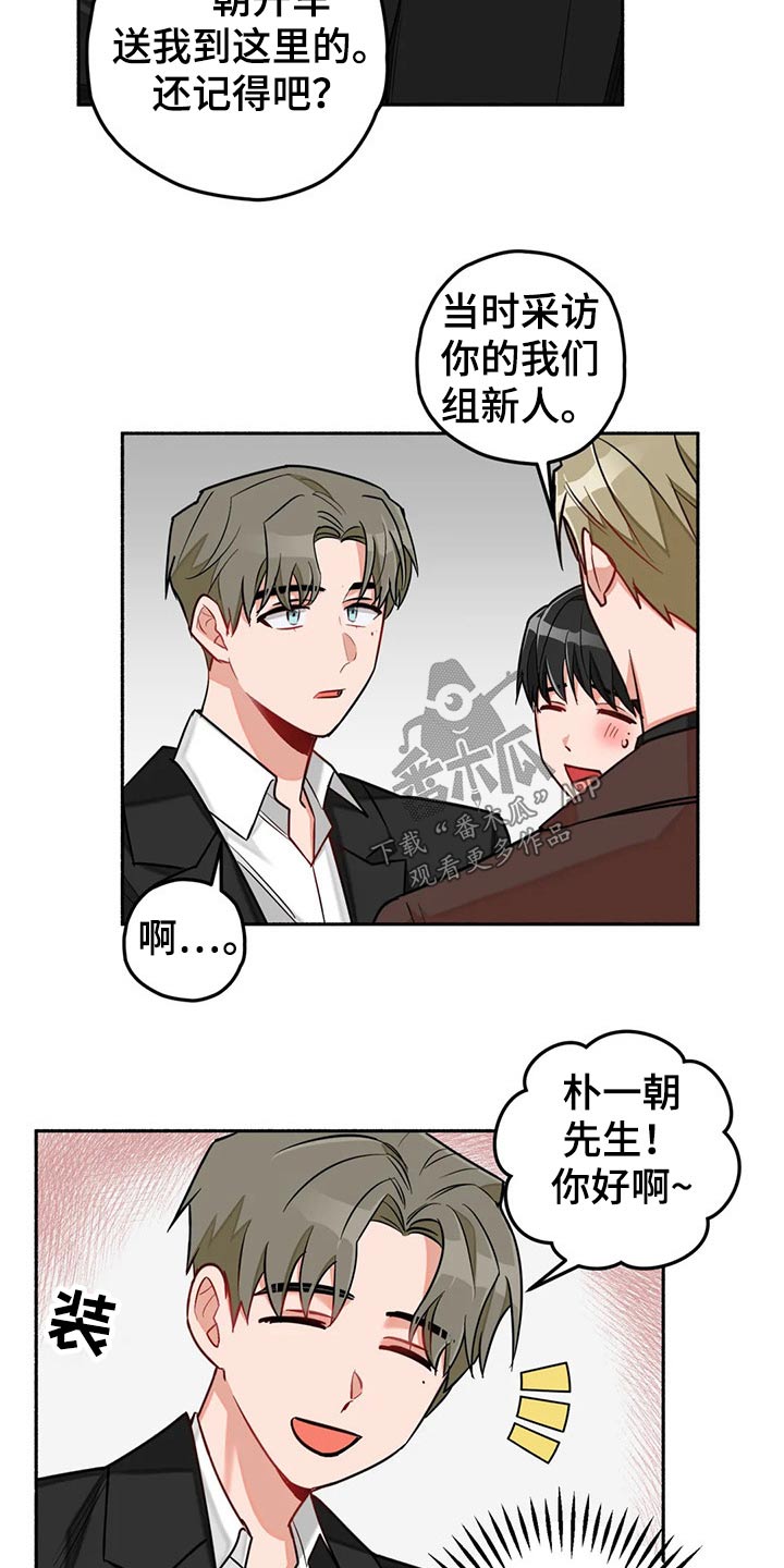 幻想中的疯子全部小说作品漫画,第59章：告别1图