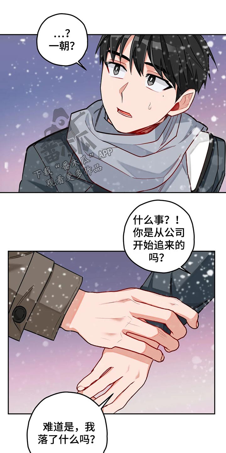 幻想中的魔法学校漫画,第55章：吃饭看电影1图