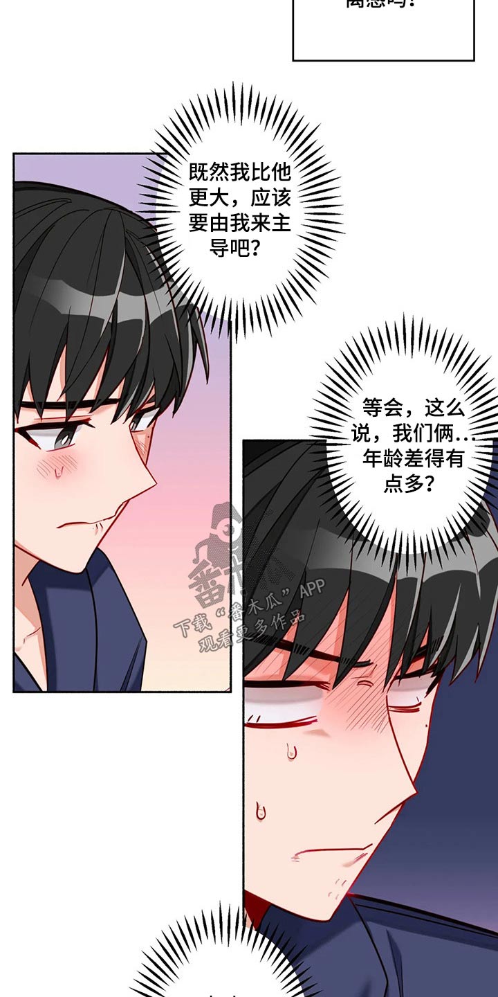 幻想中的她漫画全集在线观看漫画,第57章：认清现实1图