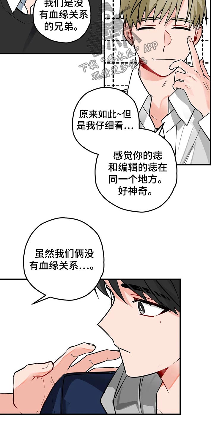 幻想中的你纯音乐漫画,第47章：采访2图