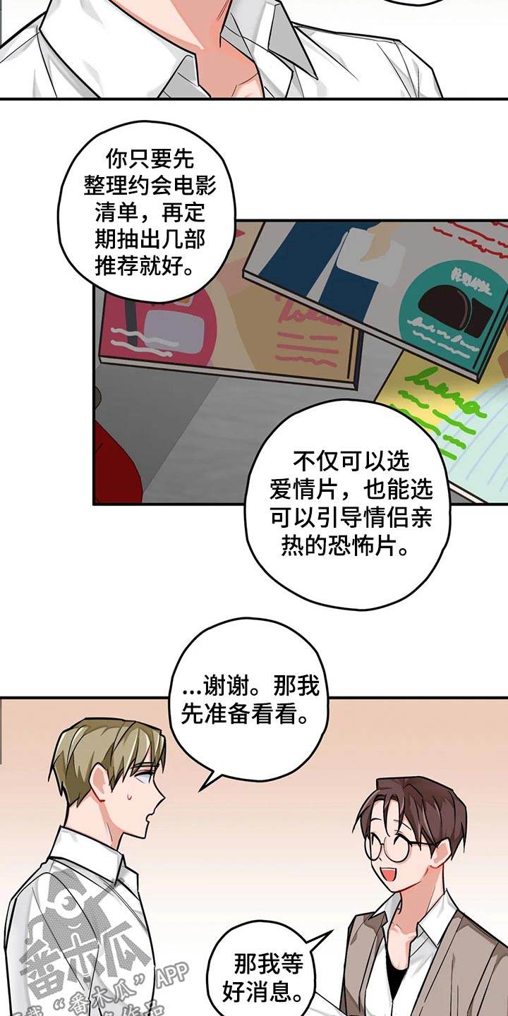 幻想中的恋人漫画,第45章：写作1图