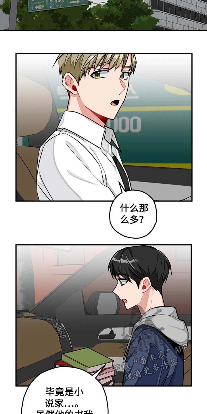 幻想中的你在线试听漫画,第46章：专题1图