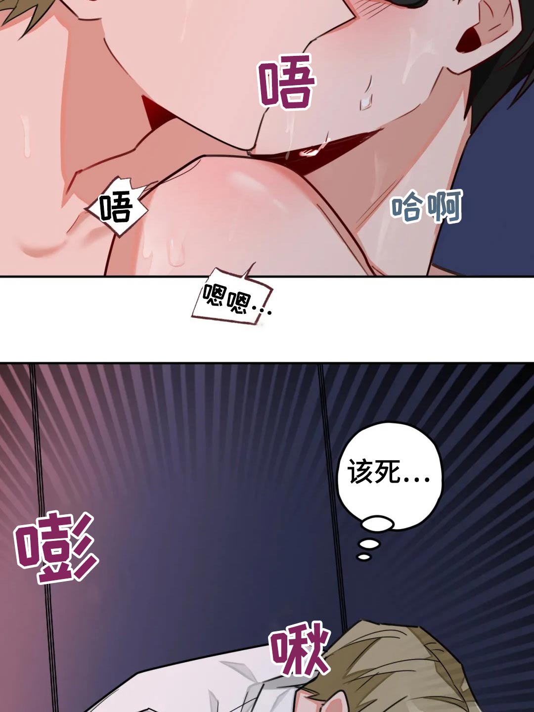 幻想中的自己vs现实的自己漫画,第52章：发呆2图