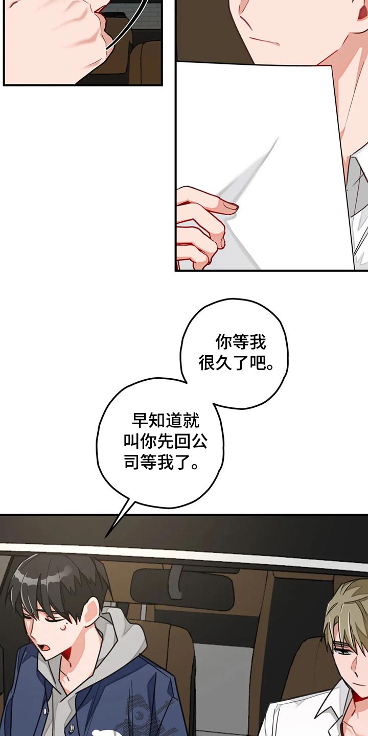 幻想中的花园手抄报简单漫画,第49章：实现2图