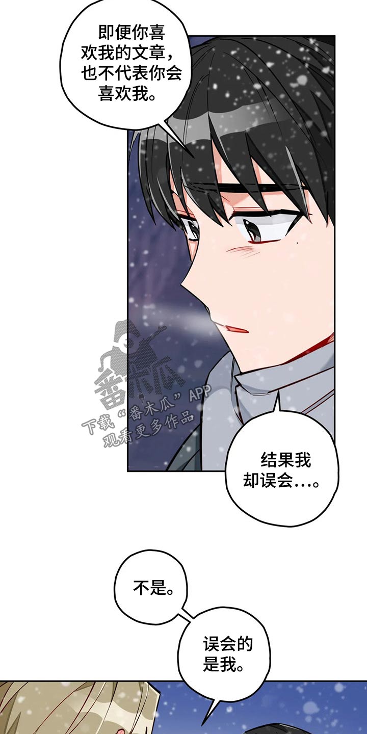 幻想中的魔法学校漫画,第55章：吃饭看电影2图