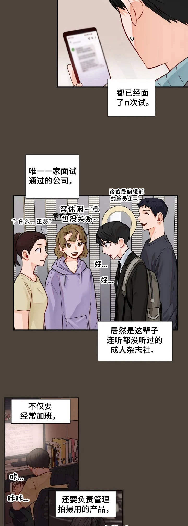 幻想中的大学生活vs现实中的大学生活漫画,第1章：平凡人2图