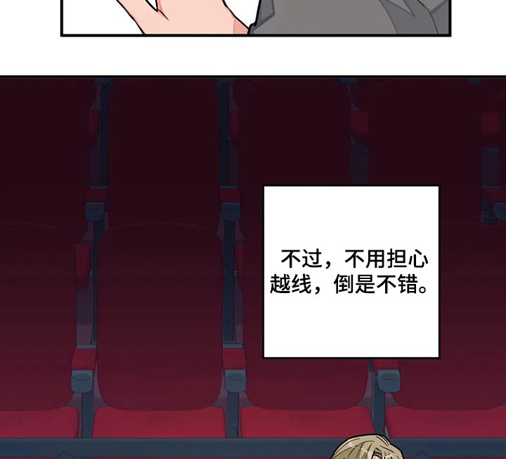 幻想中的故事漫画,第22章：看电影1图