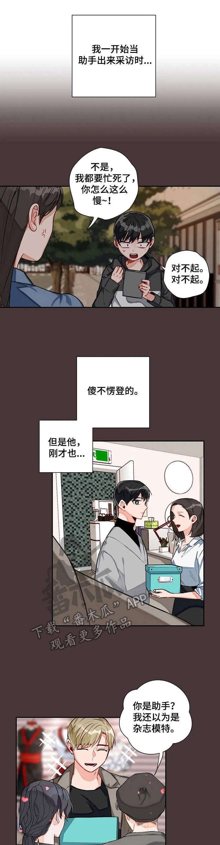 幻想中的幻想漫画,第11章：整理1图