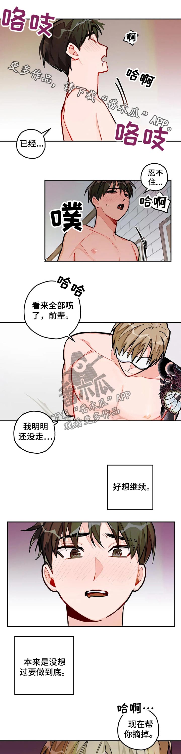 幻想中的花园手抄报简单漫画,第39章：奖励1图