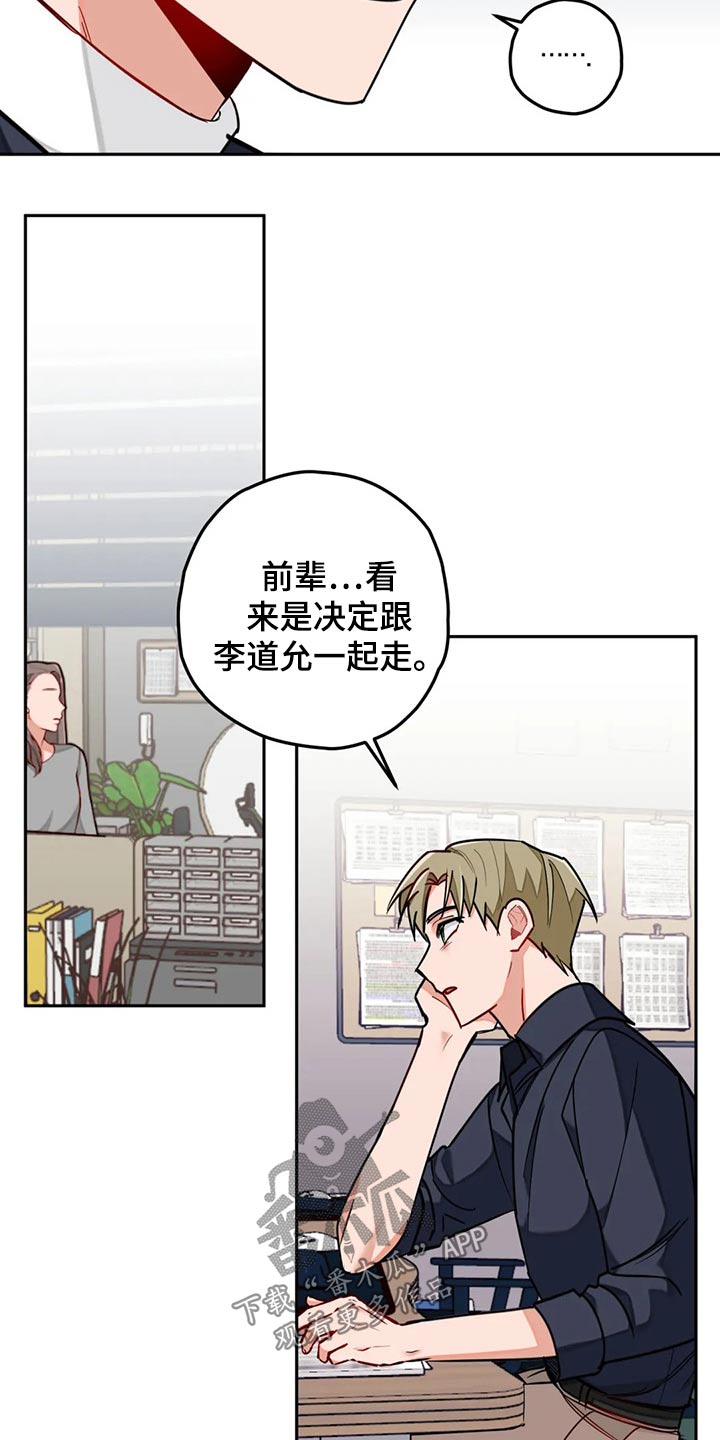 幻想中的家园漫画,第54章：很忙2图