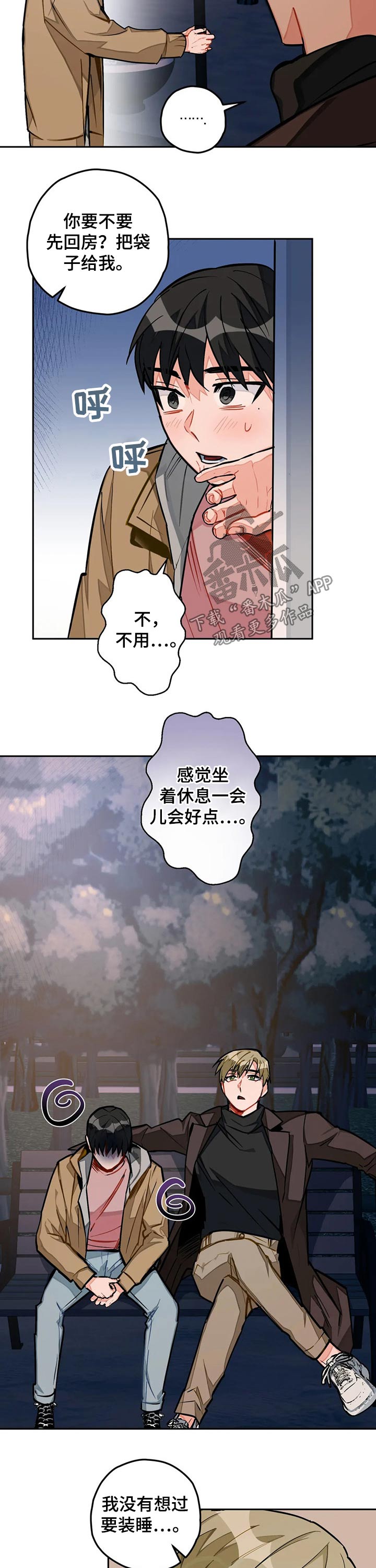 幻想中的古风城市cg特效漫画,第29章：圆场2图