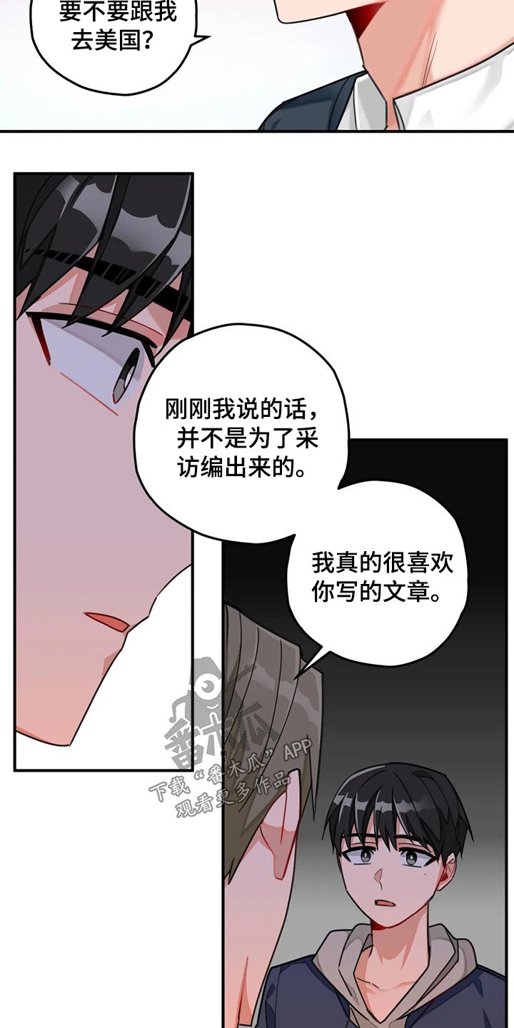 幻想中的伴侣漫画,第49章：实现2图