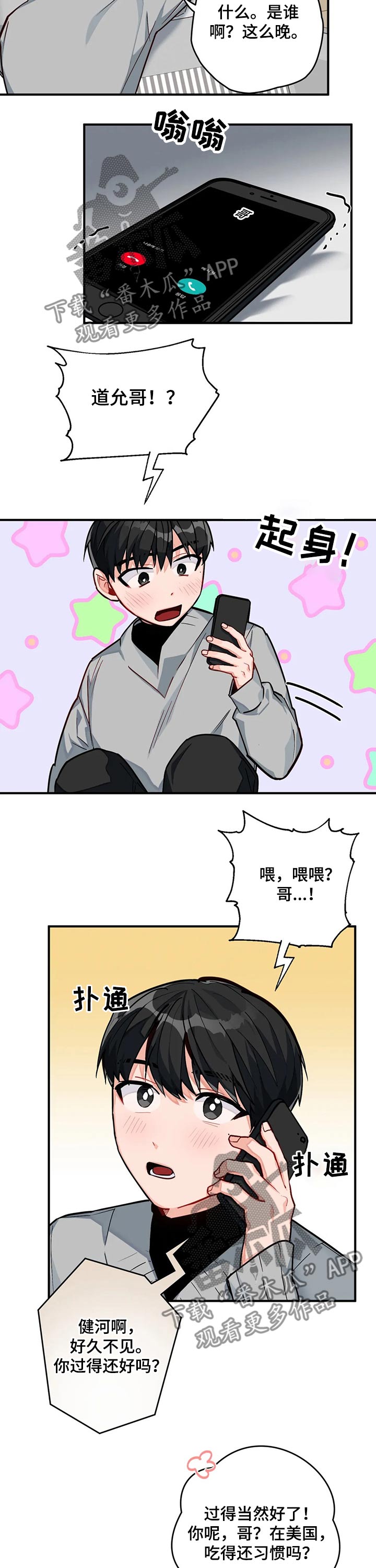 幻想中的家园画作漫画,第16章：回国1图