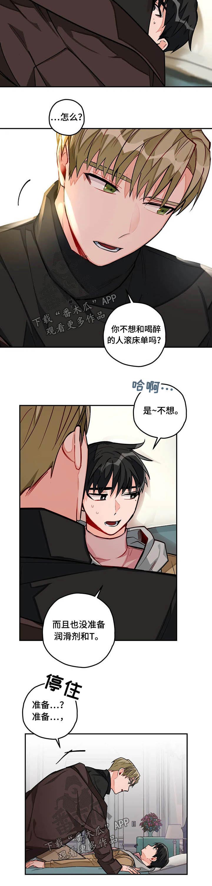 幻想中的天堂的样子漫画,第32章：动作1图