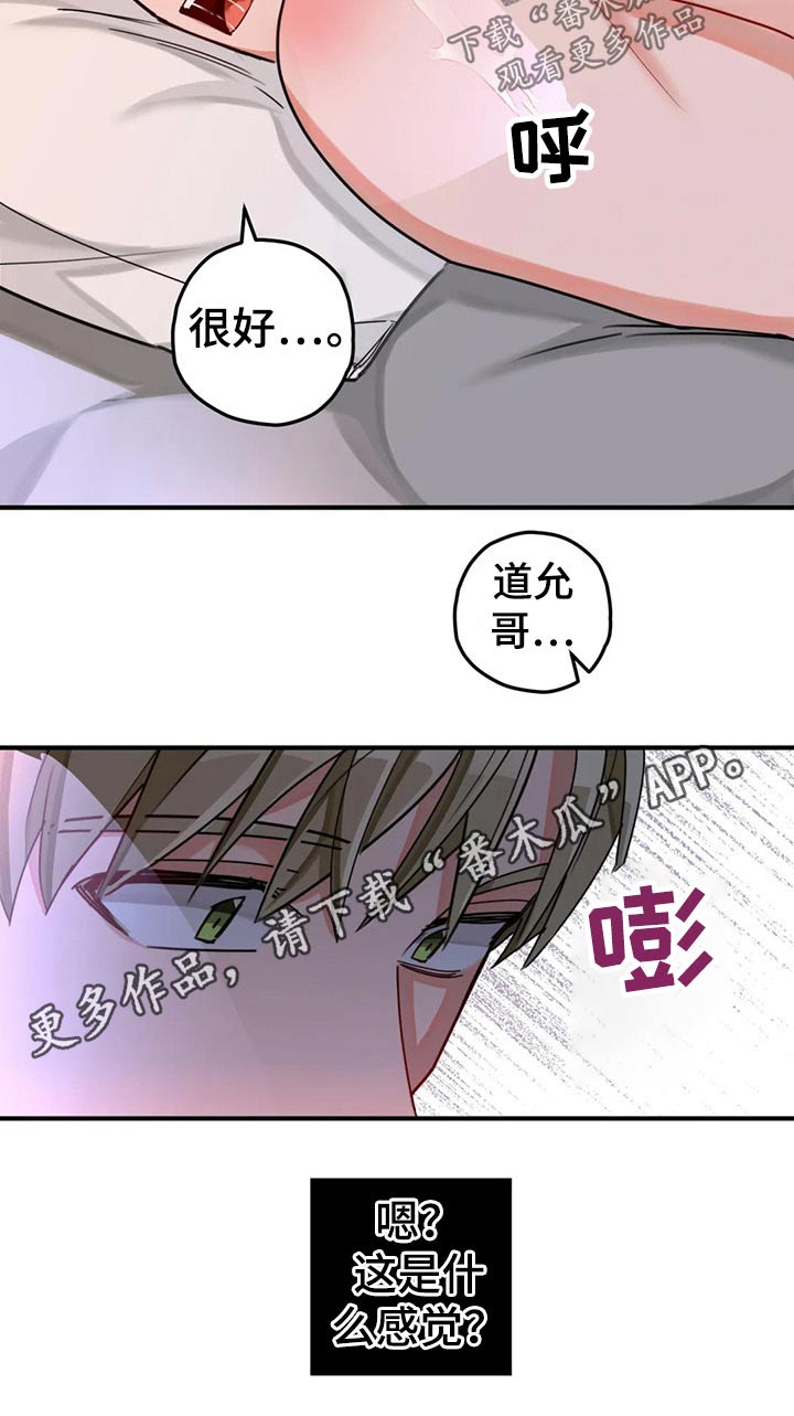 幻想中的教室绘画漫画,第51章：感觉2图