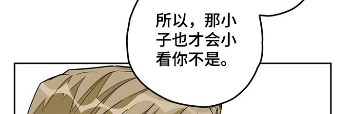 幻想中的汽车怎么画帅气又简单漫画,第30章：道歉1图