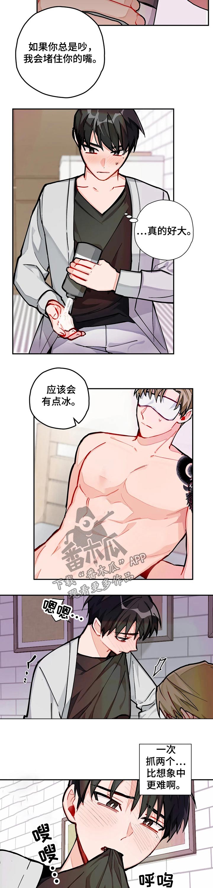 幻想中的房子用英文介绍漫画,第38章：有趣1图