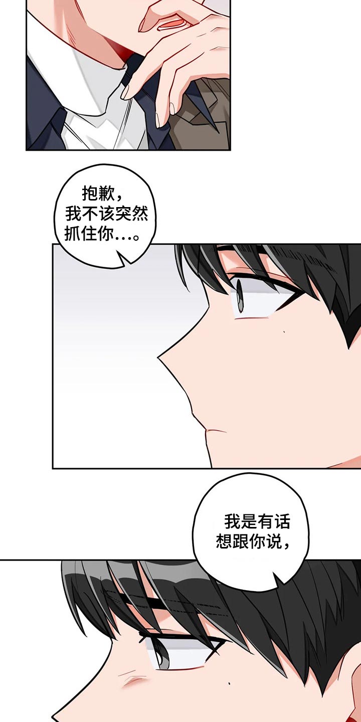 幻想中的魔法学校漫画,第55章：吃饭看电影1图