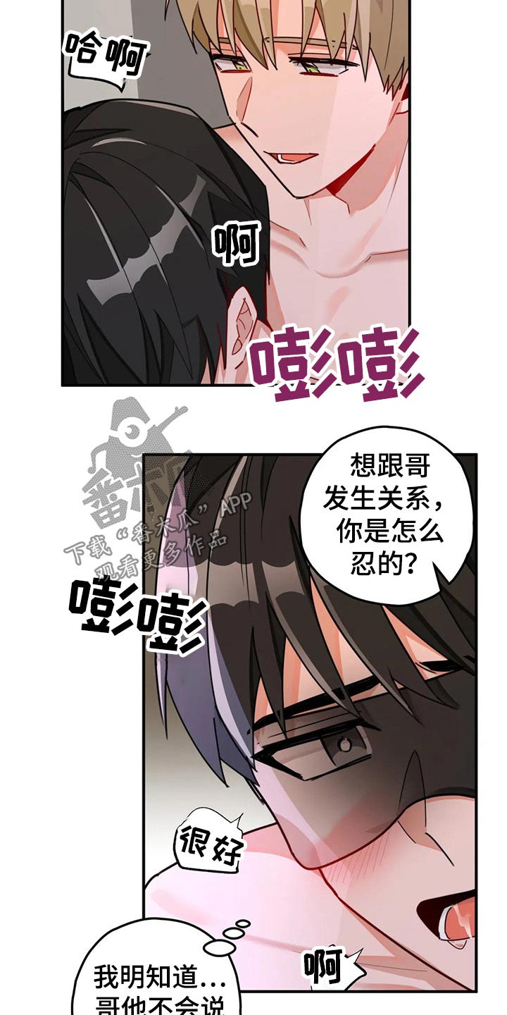 幻想中的房子绘画漫画,第51章：感觉1图