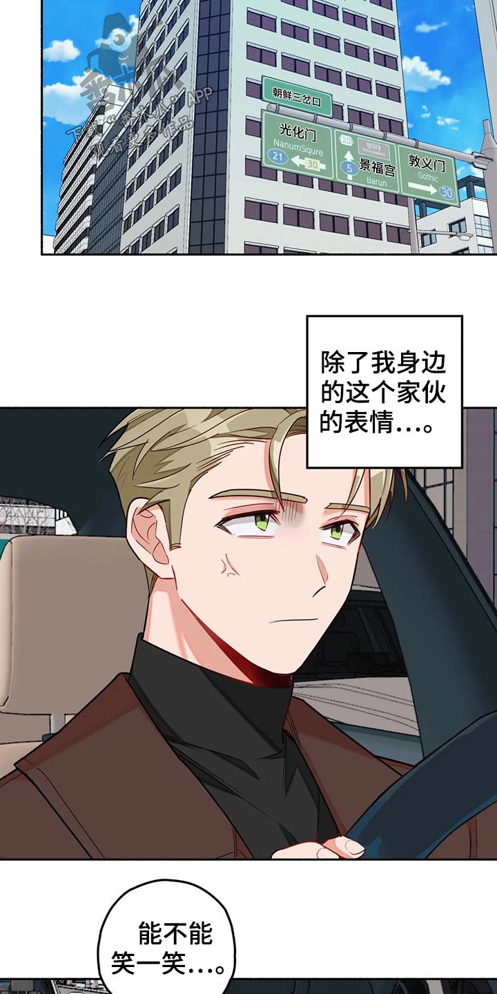 幻想中的年货vs实际上的年货漫画,第59章：告别2图