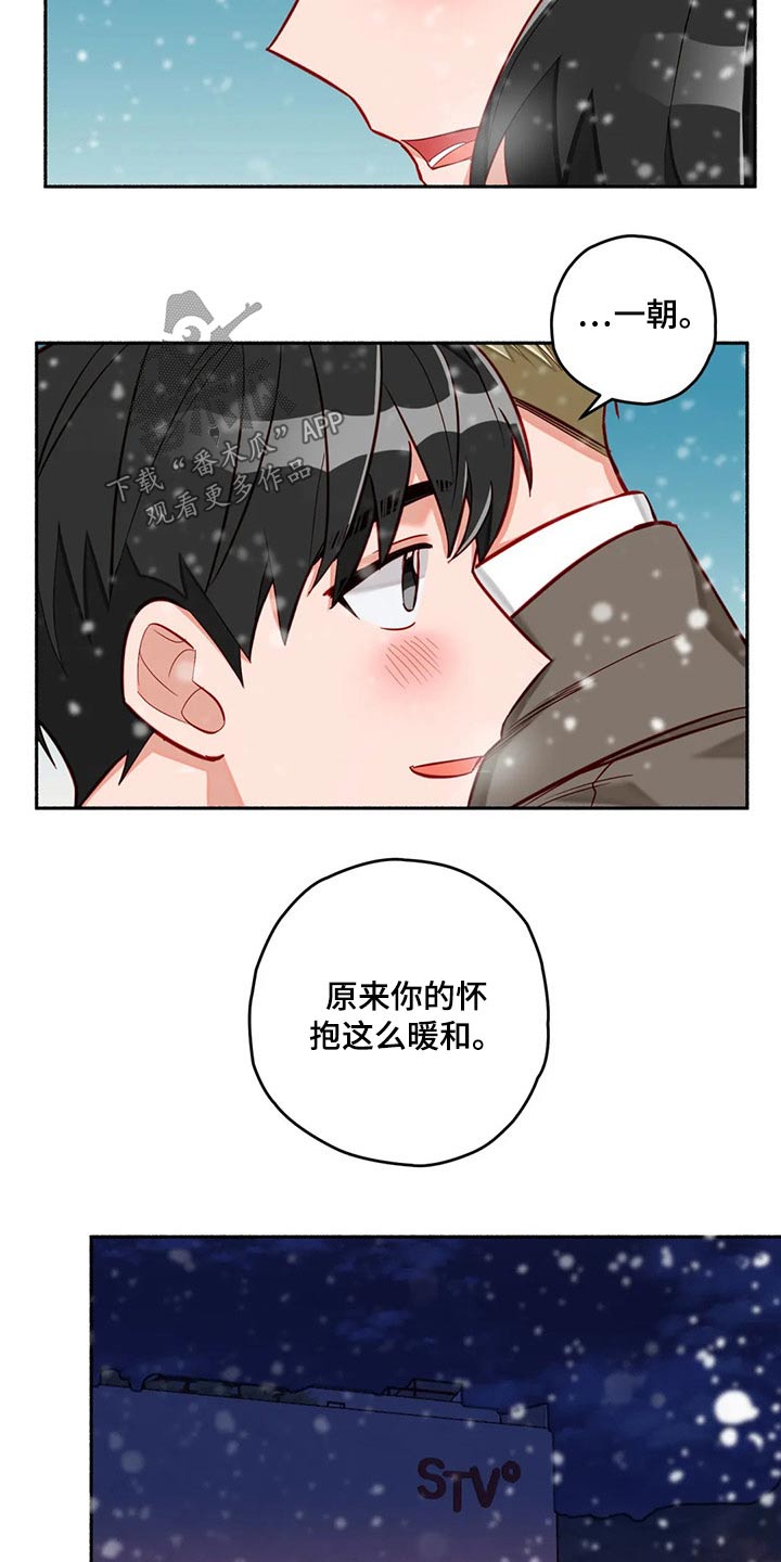 幻想中的星星平行于天际漫画,第56章：跑出来1图