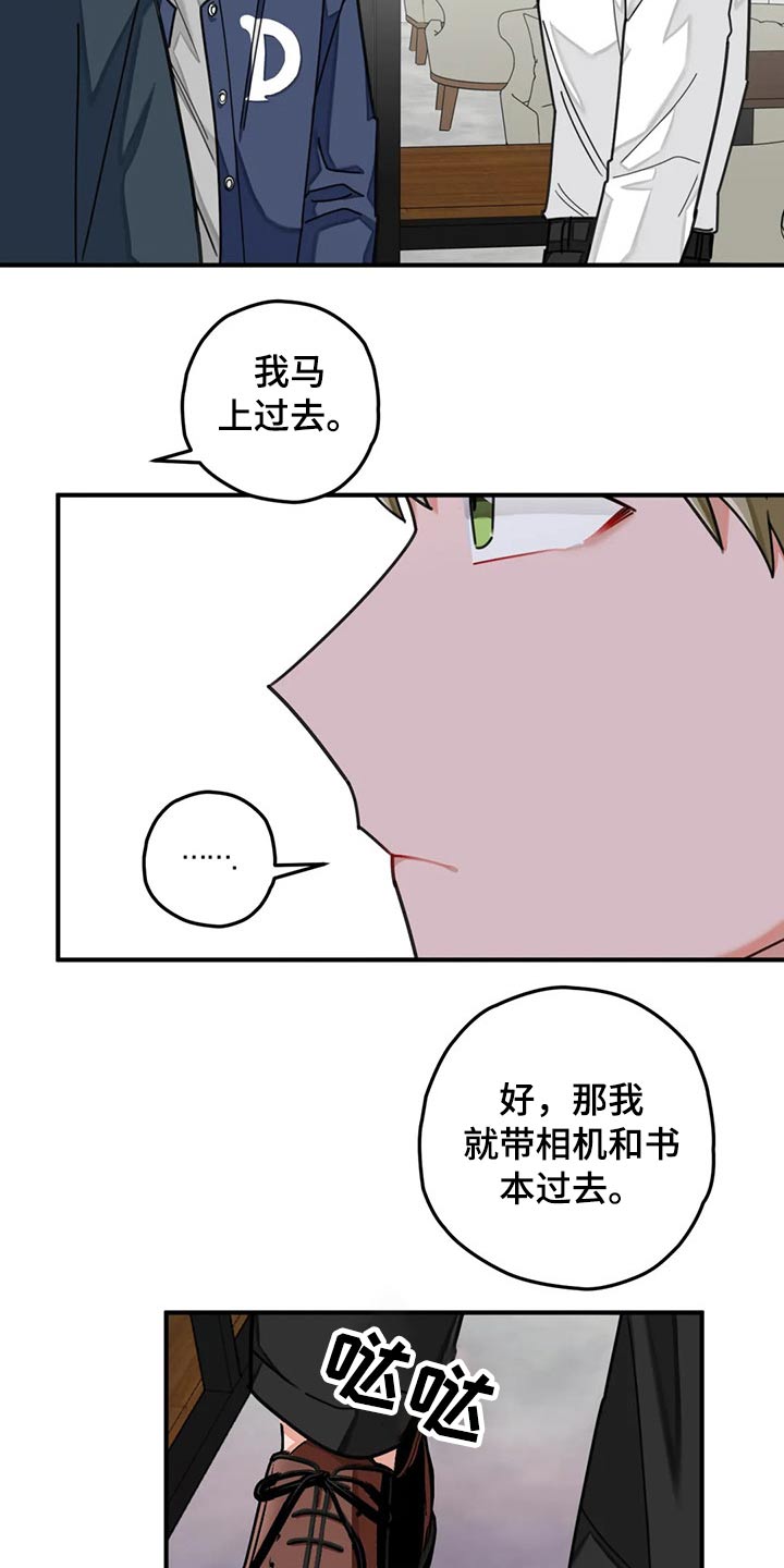 幻想中的房子用英文介绍漫画,第48章：回避1图