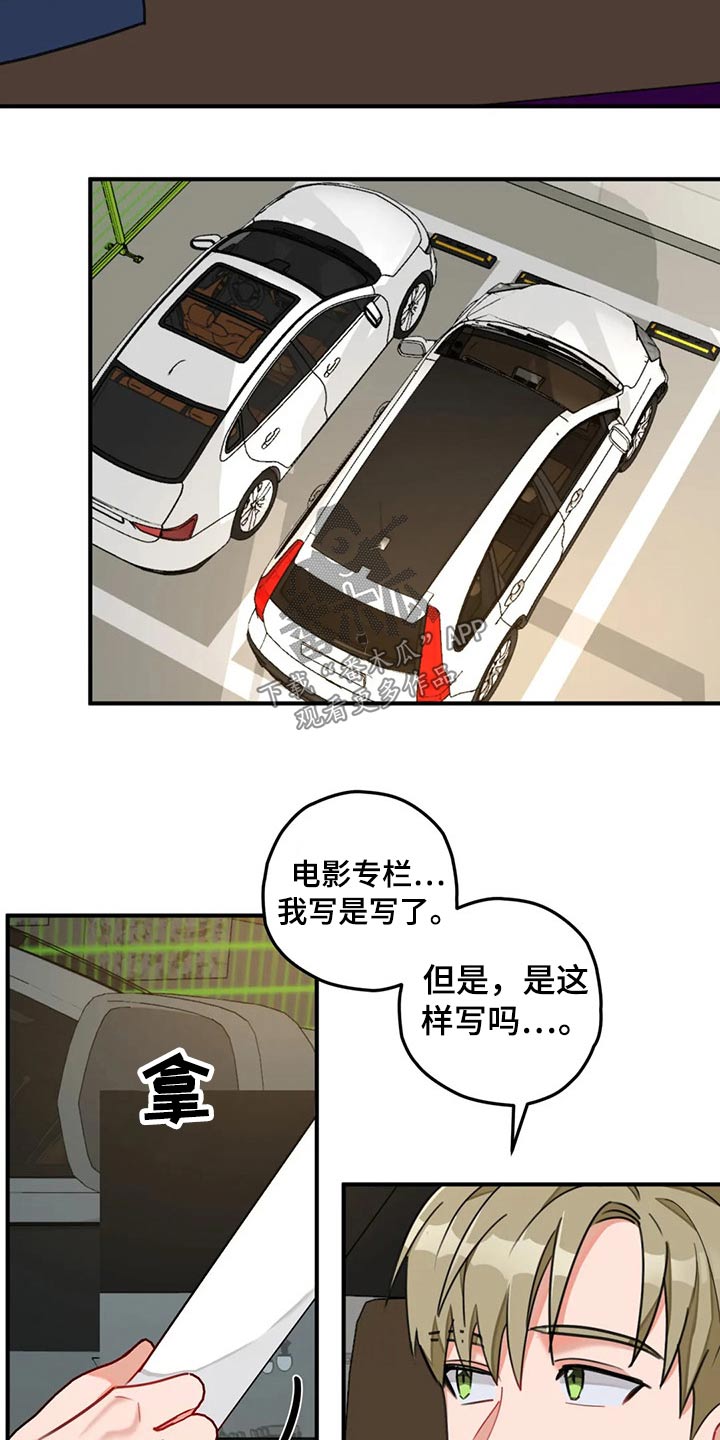 幻想伴侣英文漫画,第49章：实现1图