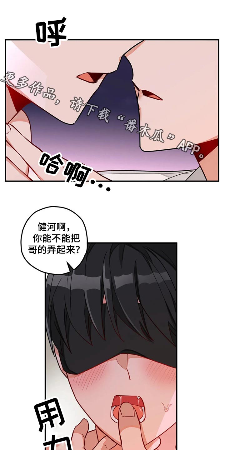 幻想中的伴侣漫画,第51章：感觉1图