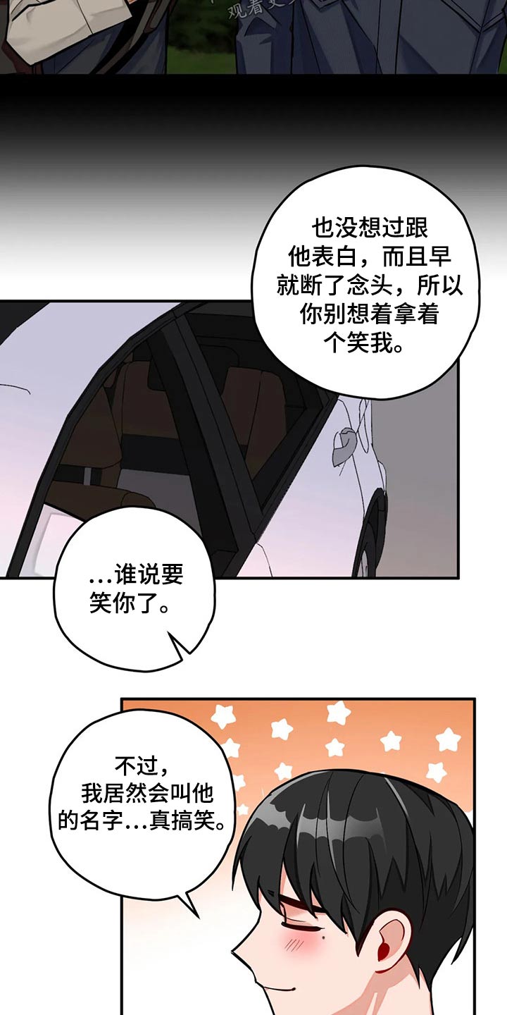 幻想中的她漫画全集在线观看漫画,第49章：实现2图