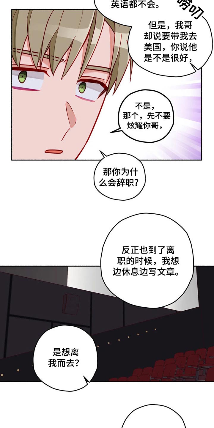 幻想中的你纯音乐漫画,第57章：认清现实1图