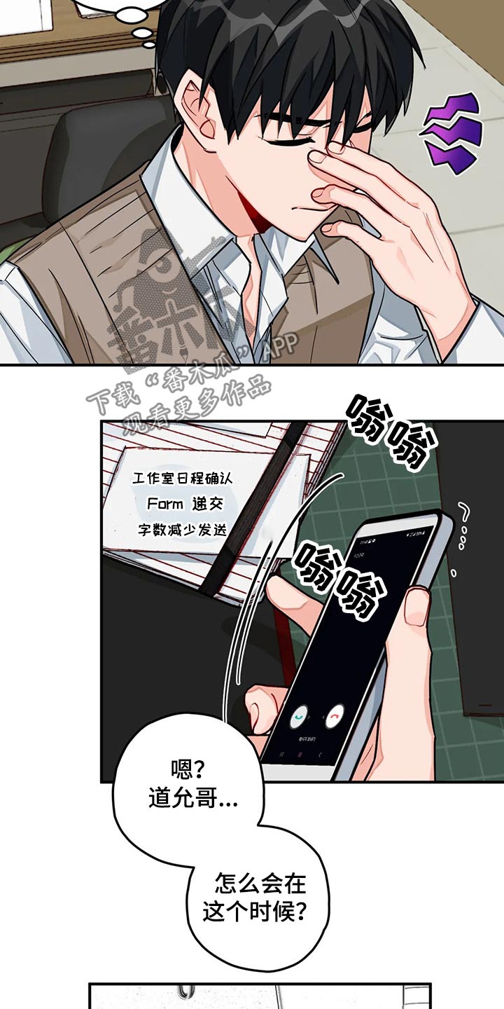 幻想中的高铁手抄报漫画,第42章：回国1图